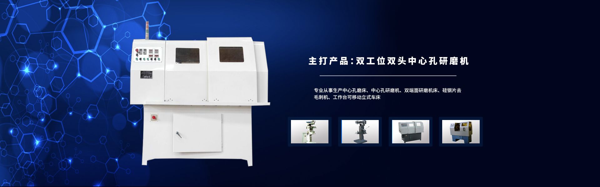 新鄉(xiāng)市宏飛機床制造有限公司